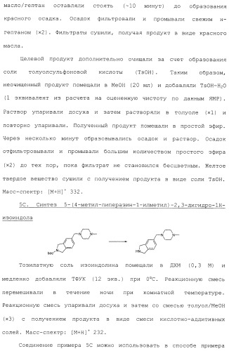 Производные гидробензамида в качестве ингибиторов hsp90 (патент 2490258)