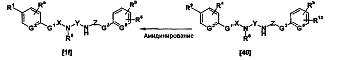 Новое производное ариламидина или его соль (патент 2299195)