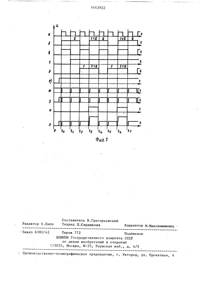 Электронно-лучевой осциллограф (патент 1442922)