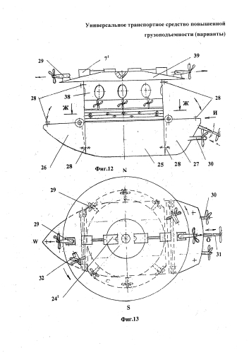 Универсальное транспортное средство повышенной грузоподъемности (варианты) (патент 2585380)
