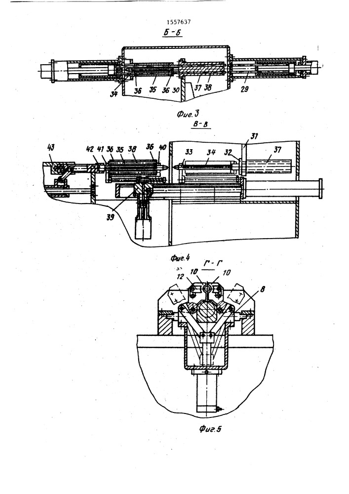 Устройство для сборки сердечников роторов электрических машин (патент 1557637)