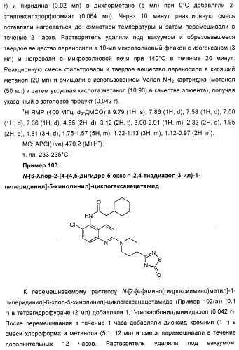 Новые антагонисты р2х7 рецепторов, способ их получения, фармацевтическая композиция, способ лечения и применение на их основе (патент 2347778)