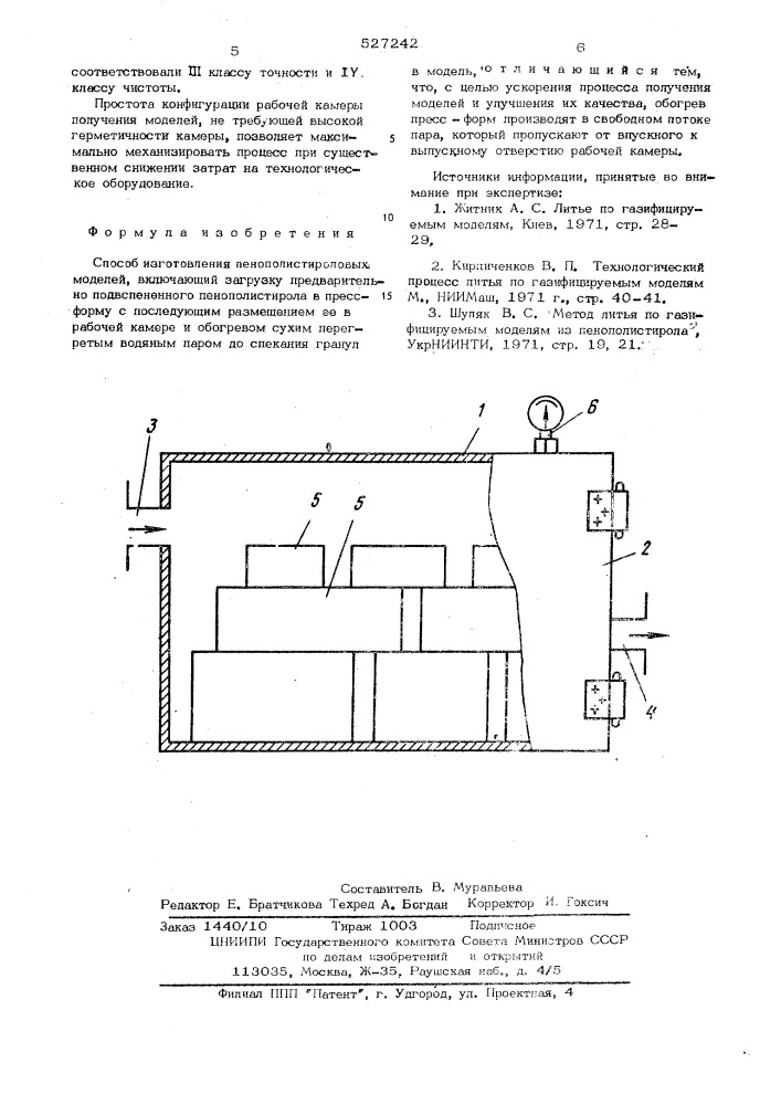 Способ изготовления пенополистироловых моделей (патент 527242)