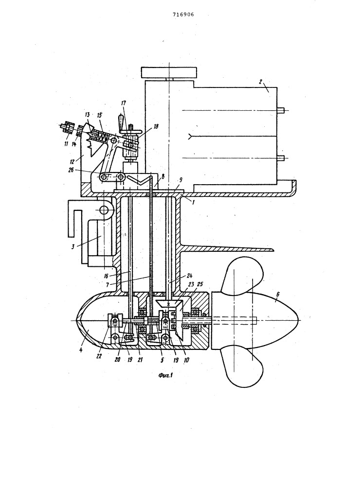 Подвесной лодочный мотор (патент 716906)