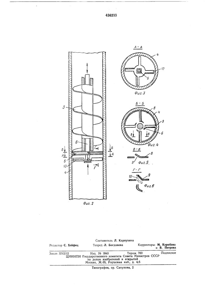 Устройство для объемного дозирования порошкообразных материалов (патент 436233)