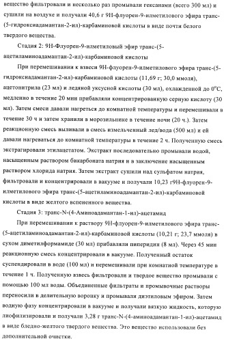 Пиразолы в качестве ингибиторов 11-бета-hsd-1 (патент 2402517)