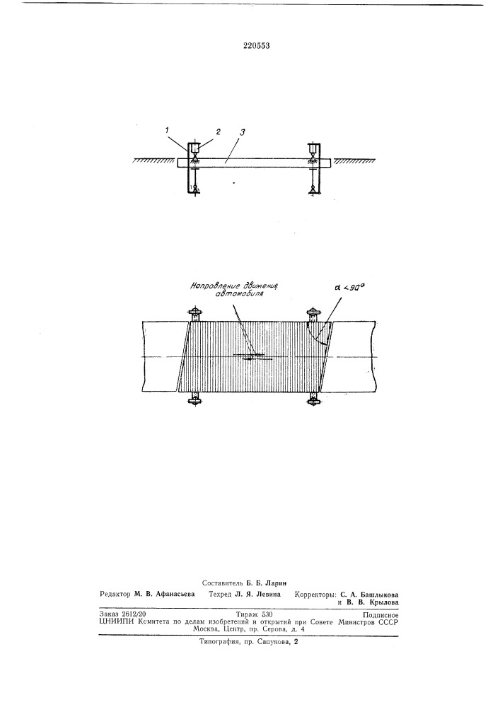 Грузоприемный узел автоматических весов для взвешивания автомобилей на ходу (патент 220553)