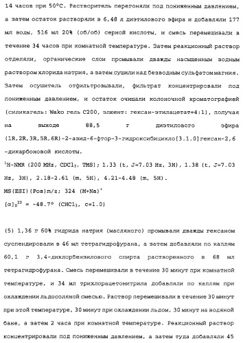 Сложноэфирное производное 2-амино-бицикло[3.1.0]гексан-2,6-дикарбоновой кислоты, обладающее свойствами антагониста метаботропных глутаматных рецепторов ii группы (патент 2349580)