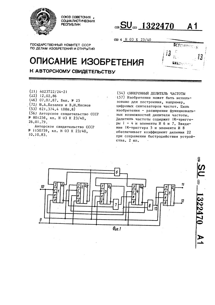 Синхронный делитель частоты (патент 1322470)