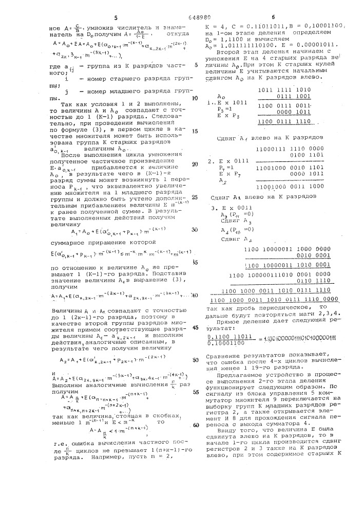 Устройство для умножения и деления нормализованных чисел (патент 648980)