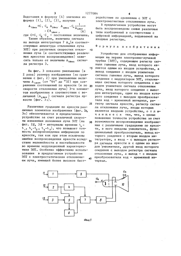 Устройство для отображения информации на экране электронно- лучевой трубки (патент 1277084)