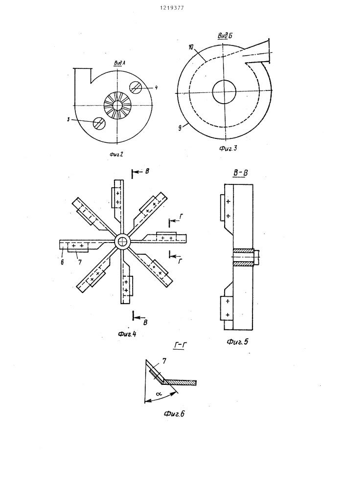 Устройство для измельчения материалов (патент 1219377)