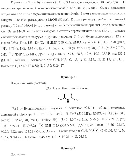 Способ получения 2-аминотиазол-5-ароматических карбоксамидов в качестве ингибиторов киназ (патент 2382039)