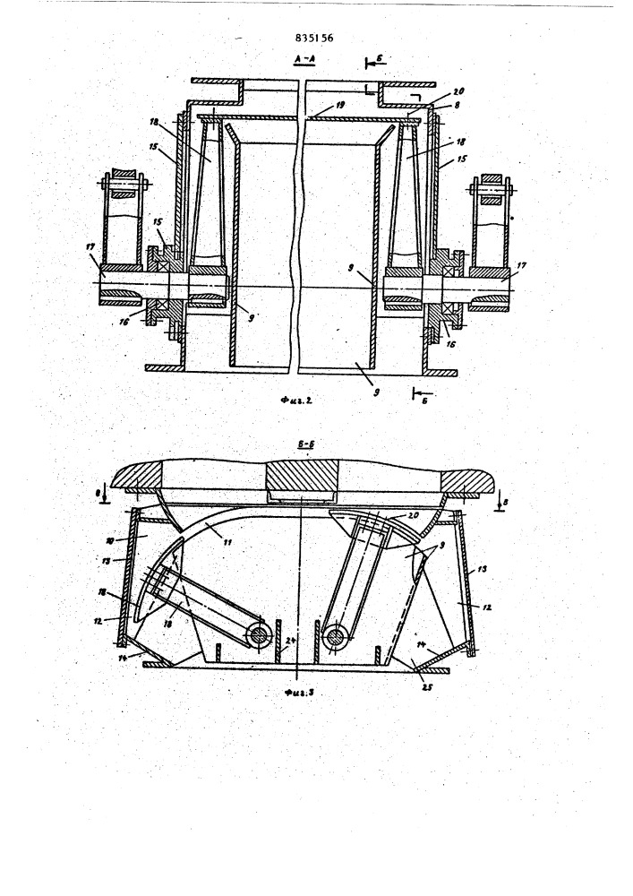 Разгрузочное устройство установки сухого тушения кокса (патент 835156)