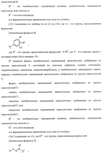 Производные хиназолина, обладающие ингибирующей активностью в отношении тирозинкиназы (патент 2414457)