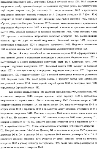 Устройство, системы и способы противопожарной защиты для воздействия на пожар посредством тумана (патент 2476252)