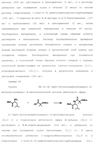 Производное 3, 8-диаминотетрагидрохинолина (патент 2482117)