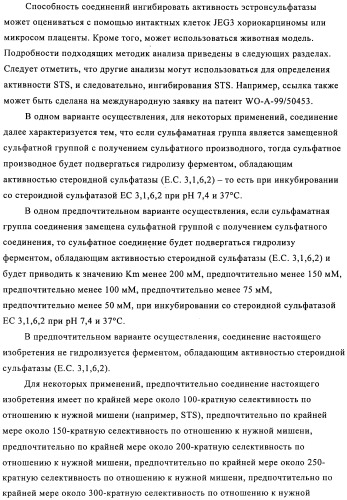 Соединение (патент 2505532)