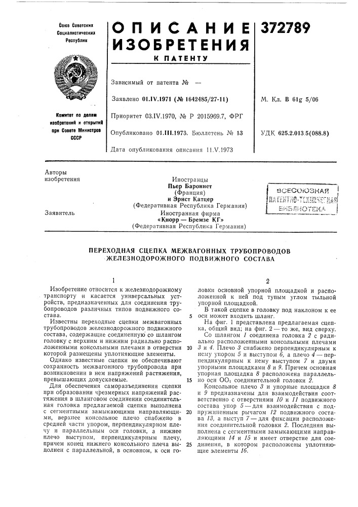 Всесоюзная i мтт^лут^^^^ш л^', ;v; с, '7 ; л ,!'л "-^ г— ? v с w.1- 1 i.5 f; ;••; 1-^у f с-й^л' (патент 372789)