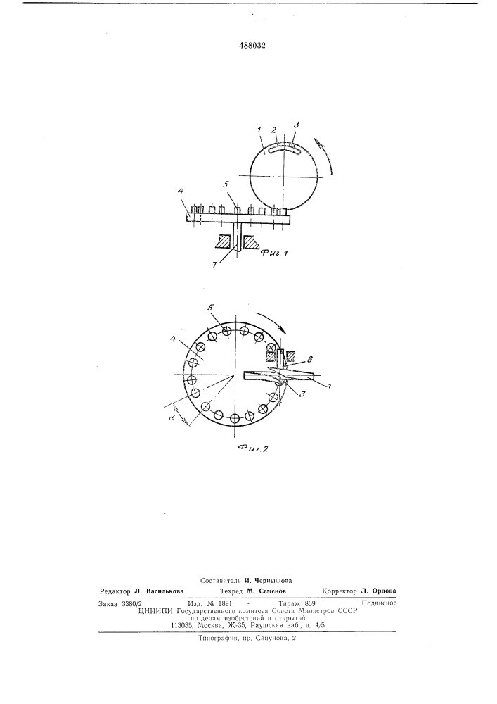 Механизм прерывистого вращательного движения (патент 488032)