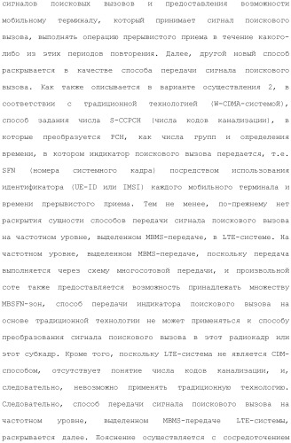 Система мобильной связи (патент 2493674)