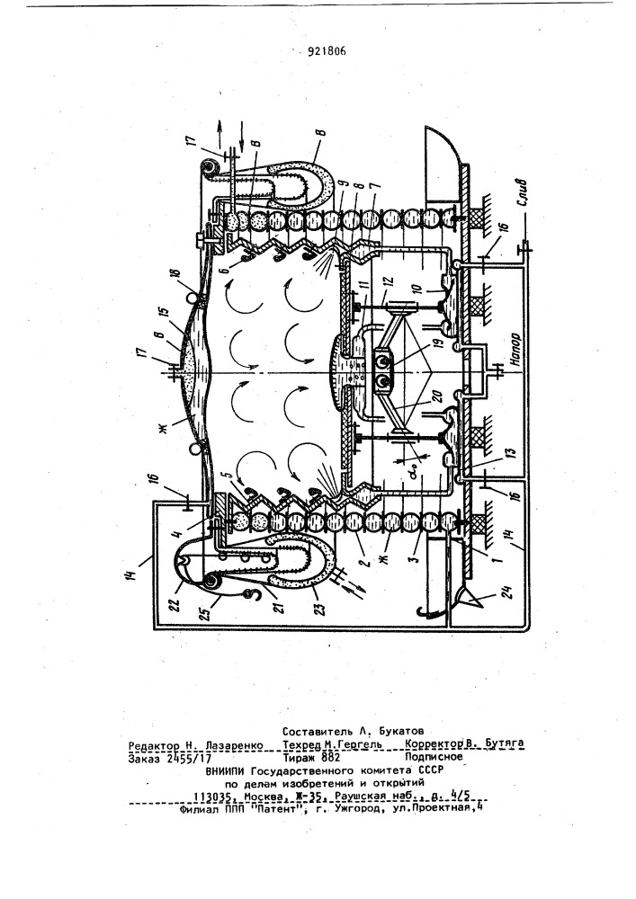 Устройство для вибрационной обработки (патент 921806)
