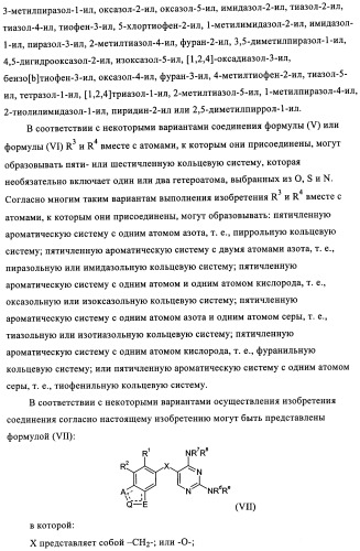 Диаминопиримидины в качестве антагонистов рецепторов р2х3 (патент 2422441)