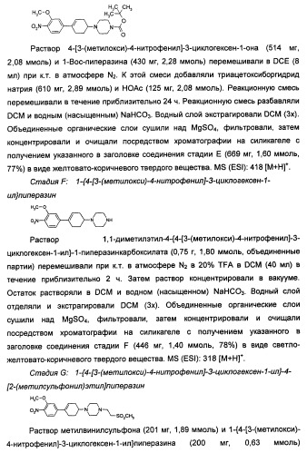 Имидазопиридиновые ингибиторы киназ (патент 2469036)