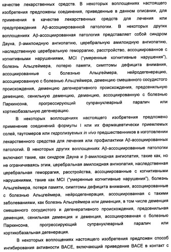 Замещенные изоиндолы в качестве ингибиторов васе и их применение (патент 2446158)