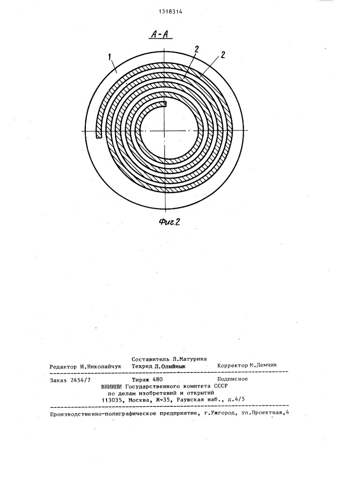 Технологический инструмент для винтовой прокатки (патент 1318314)