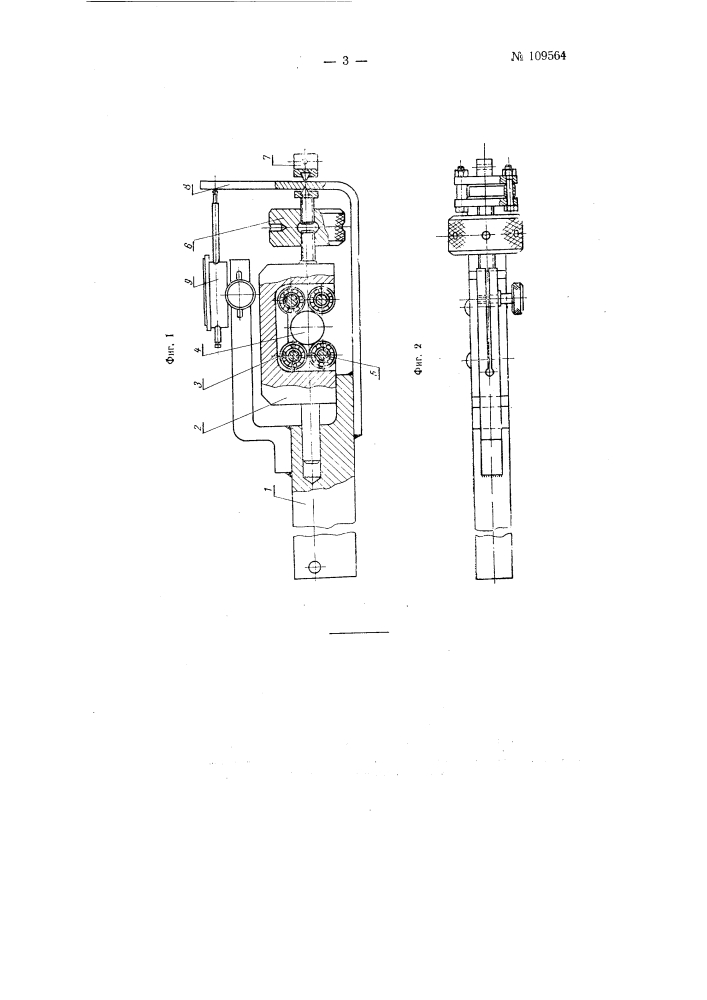 Динамометр (патент 109564)