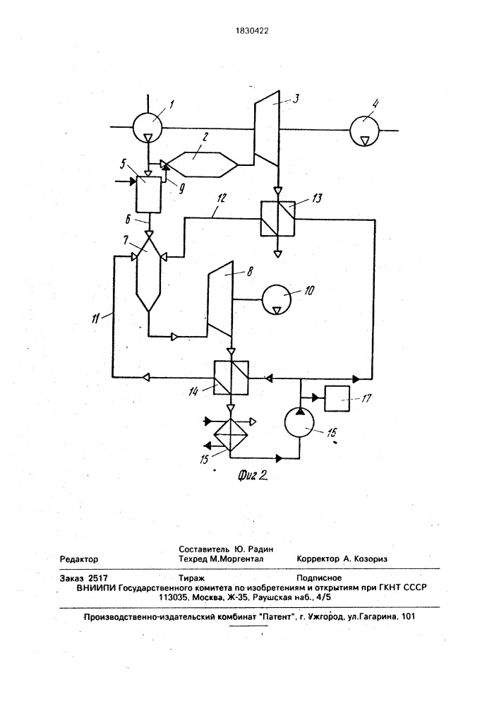 Комбинированная энергетическая установка (патент 1830422)