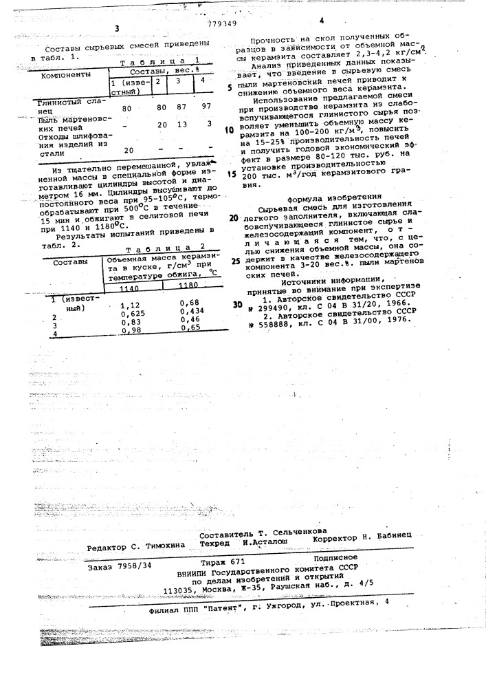 Сырьевая смесь для изготовления легкого заполнителя (патент 779349)