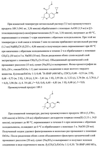 3,5-замещенные пиперидины, как ингибиторы ренина (патент 2415840)