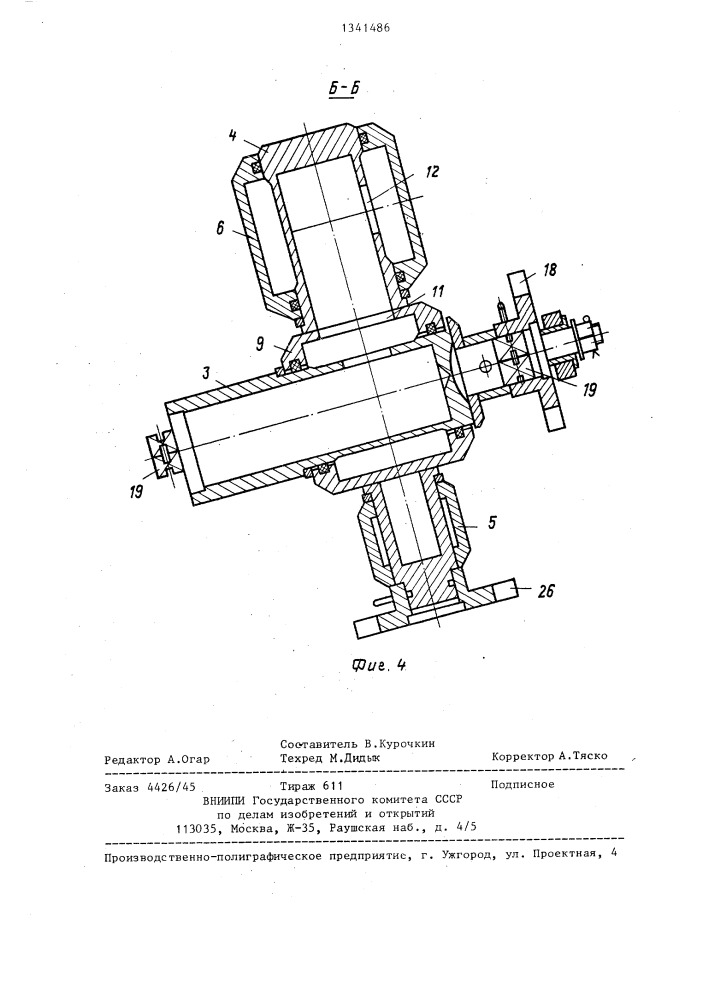 Устройство для очистки топочных экранов (патент 1341486)