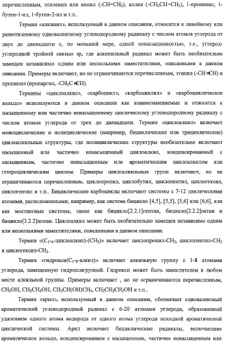 Циклопента(d)пиримидины в качестве ингибиторов протеинкиназ акт (патент 2481336)