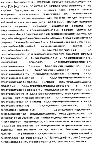 Антагонисты гистаминовых н3-рецепторов (патент 2442775)