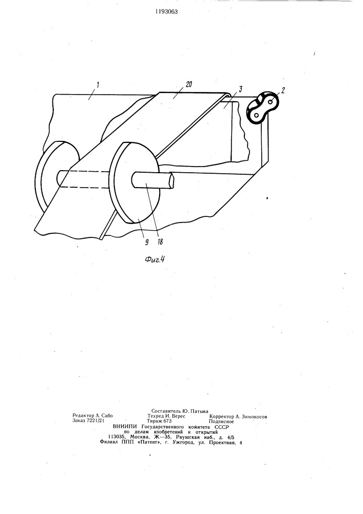 Устройство для укладки плодов в тару (патент 1193063)