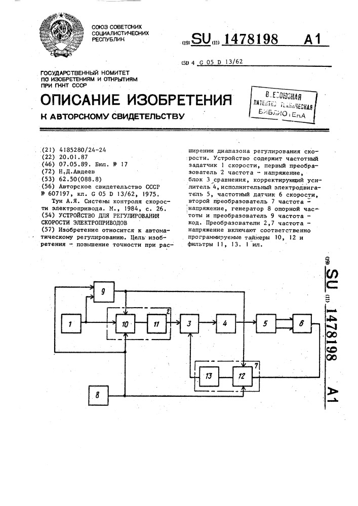 Устройство для регулирования скорости электроприводов (патент 1478198)