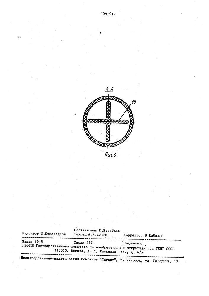 Устройство для автоматического отбора первых порций молока (патент 1561912)