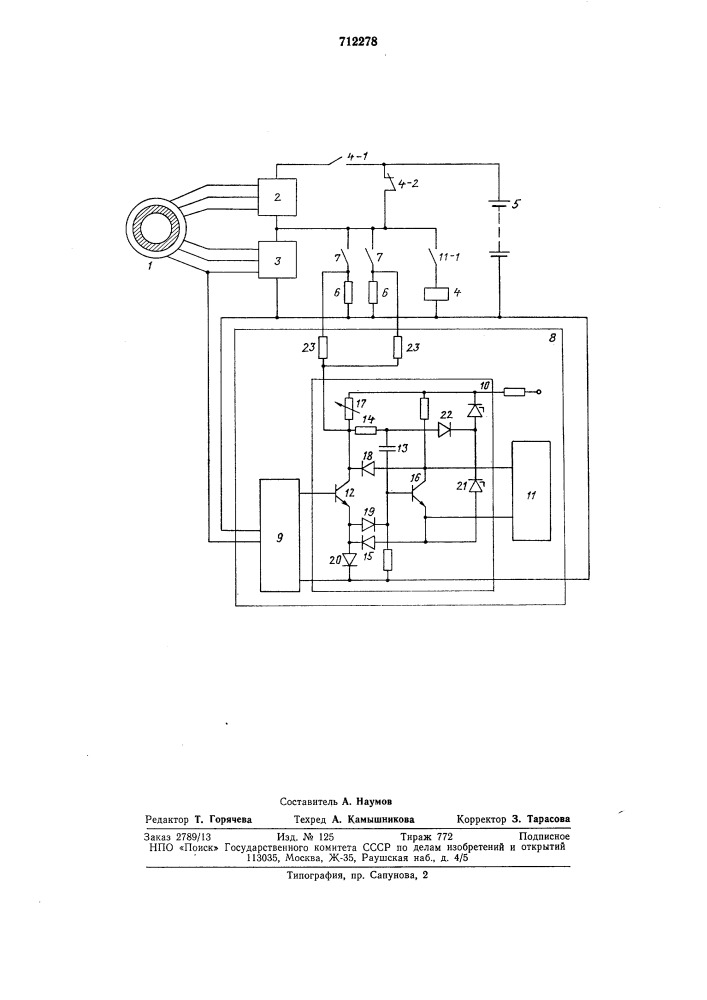 Система электроснабжения вагонов (патент 712278)