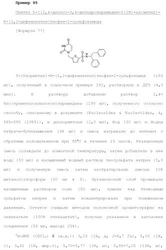 Новое урациловое соединение или его соль, обладающие ингибирующей активностью относительно дезоксиуридинтрифосфатазы человека (патент 2495873)