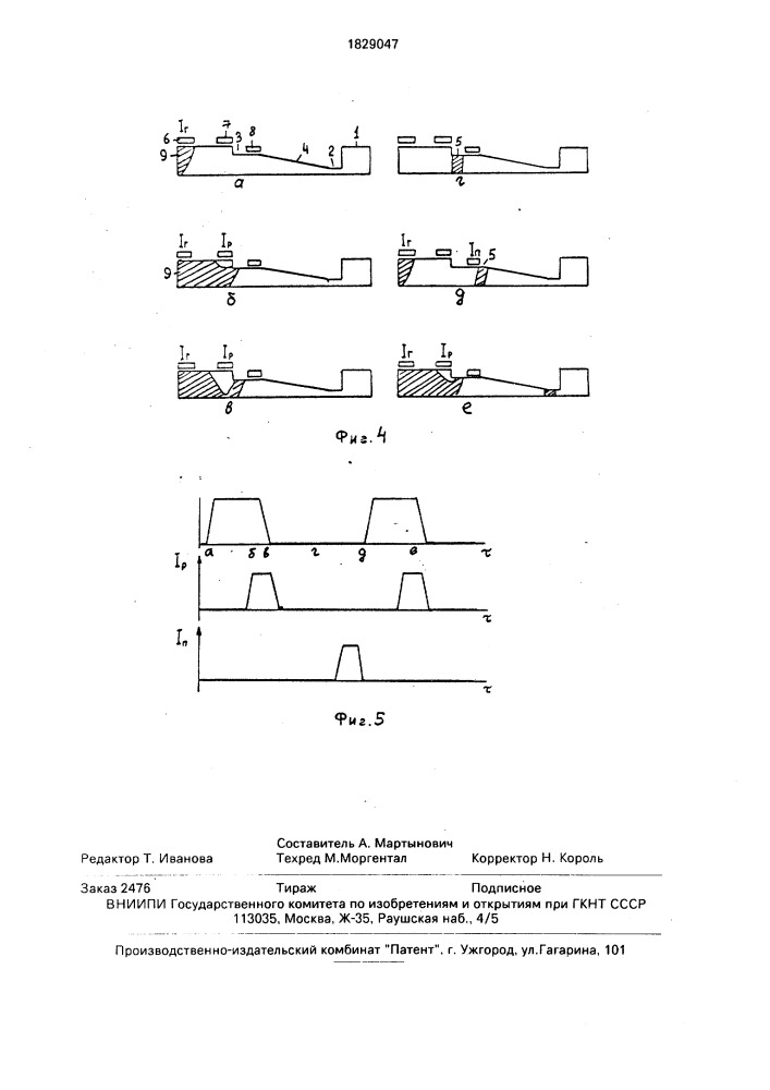 Генератор магнитных доменов (патент 1829047)