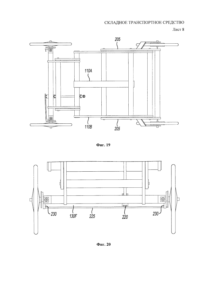 Складное транспортное средство (патент 2640936)