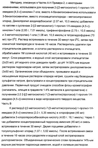 Оксизамещенные имидазохинолины, способные модулировать биосинтез цитокинов (патент 2412942)