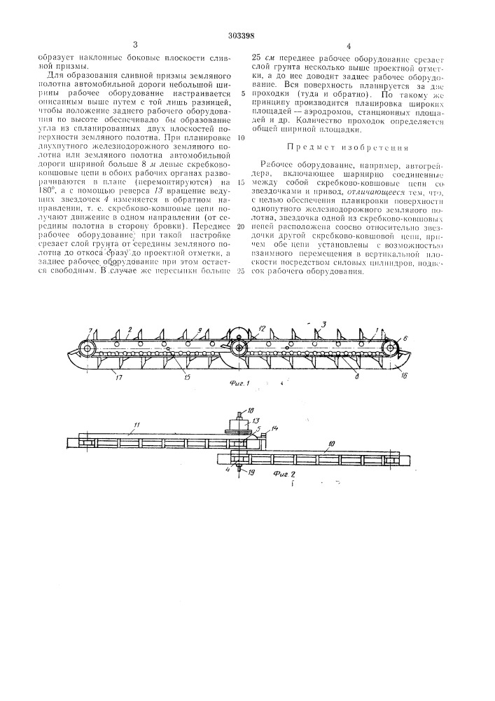 Яатеятно-техкннесная библиотекав. и. васюков (патент 303398)