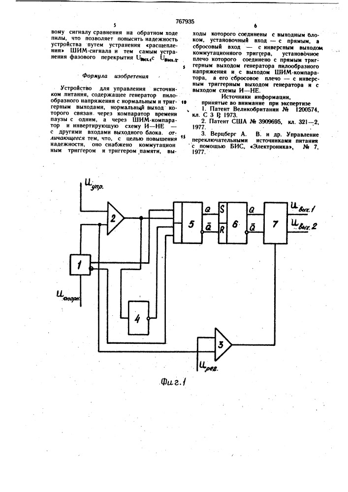 Устройство для управления источником питания (патент 767935)