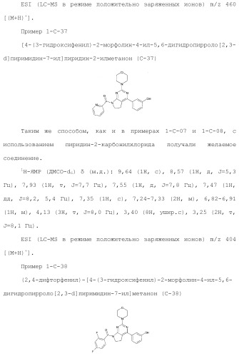 Производное пиримидина в качестве ингибитора pi3k и его применение (патент 2448109)