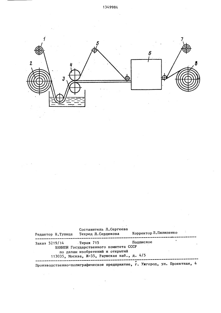 Способ изготовления абразивонесущих материалов (патент 1349984)