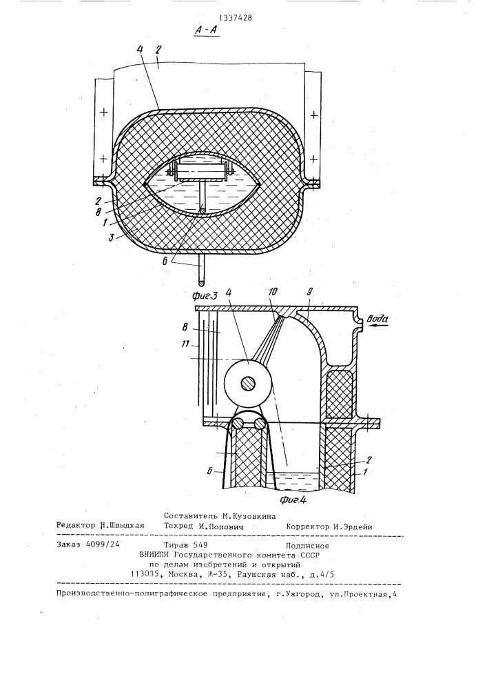 Протяжная печь-ванна для нагрева длинномерных изделий (патент 1337428)